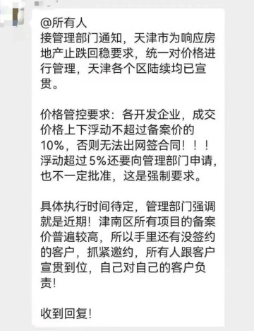 九游电竞专区-重磅！官方宣布：禁止房子大降价，“限跌令”重出江湖！